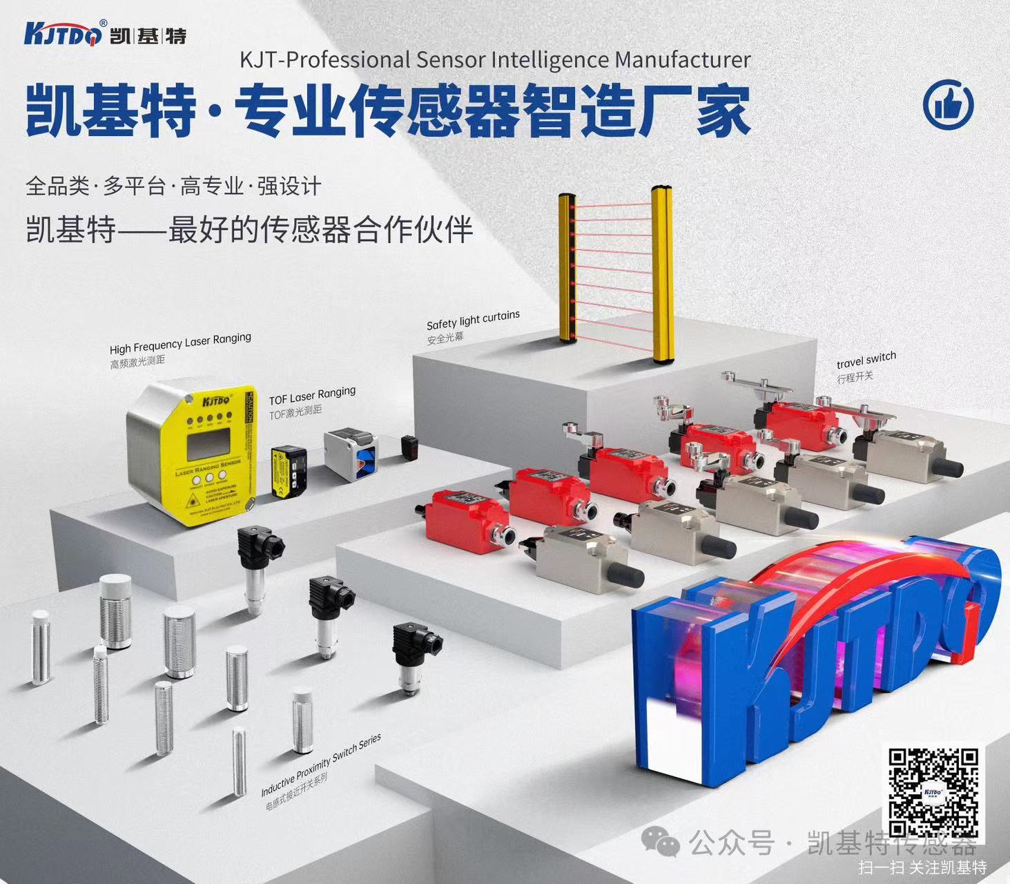 凱基特科普 | 探索TOF激光測距傳感器：原理、優(yōu)勢與應用領域